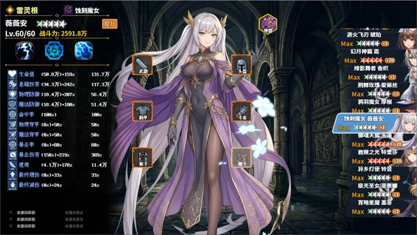狩魔之旅：万界仙踪 screenshot 7