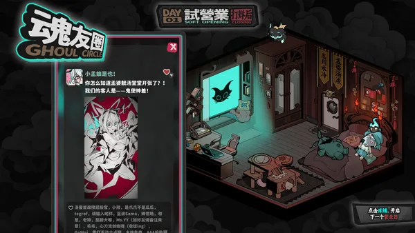 Memory Brew: Tales of Underworld screenshot 10