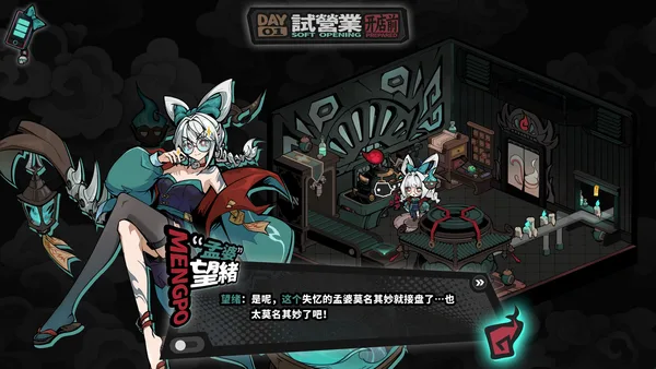 Memory Brew: Tales of Underworld screenshot 11