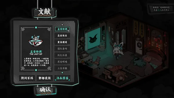 Memory Brew: Tales of Underworld screenshot 12