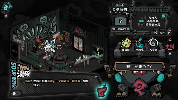 Memory Brew: Tales of Underworld screenshot 3