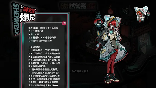 Memory Brew: Tales of Underworld screenshot 4