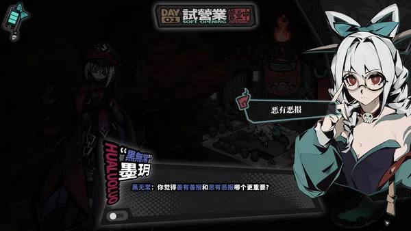 Memory Brew: Tales of Underworld screenshot 7