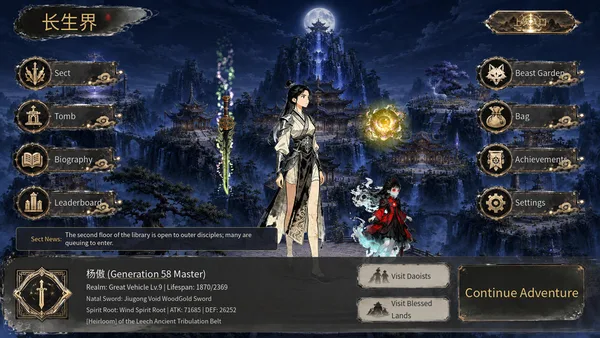 Eternal Sword Tomb screenshot 10