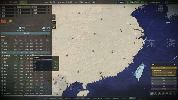 Global Protocol: New World Order screenshot 27