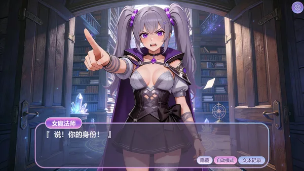 Hidden Girls screenshot 12