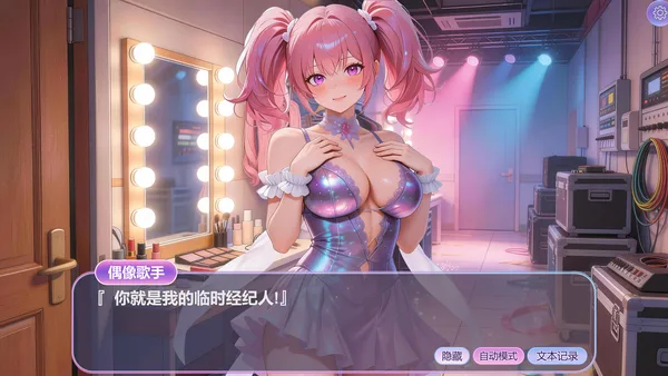 Hidden Girls screenshot 7