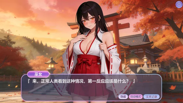Hidden Girls screenshot 8