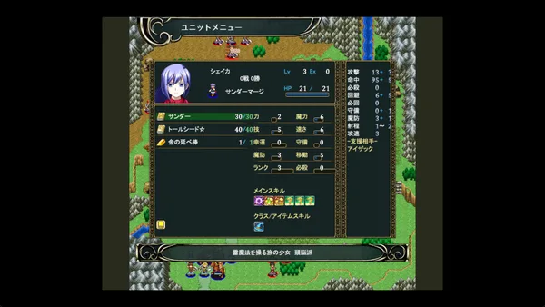 ユレイシア英雄戦記　- Chronicle of Arstenia500 - screenshot 3