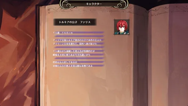 ユレイシア英雄戦記　- Chronicle of Arstenia500 - screenshot 7