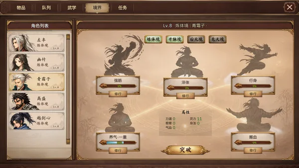 放置斩魔录 screenshot 12