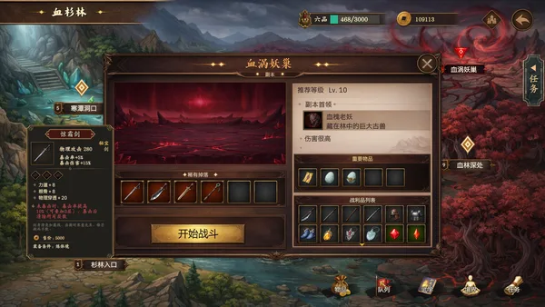 放置斩魔录 screenshot 14