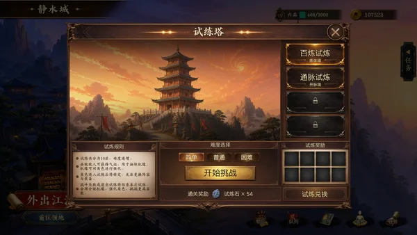 放置斩魔录 screenshot 15