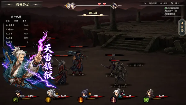 放置斩魔录 screenshot 17