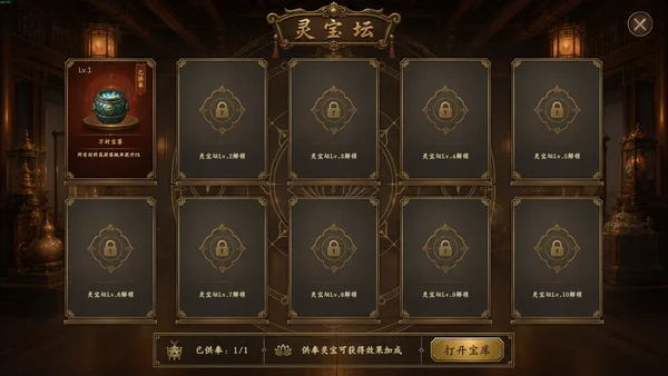 放置斩魔录 screenshot 23