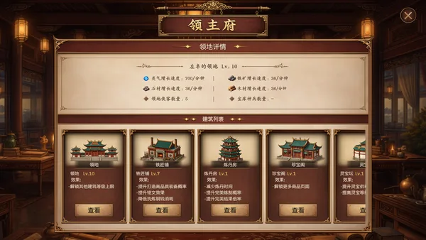 放置斩魔录 screenshot 24