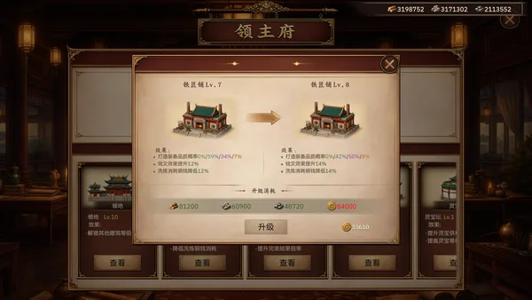 放置斩魔录 screenshot 25