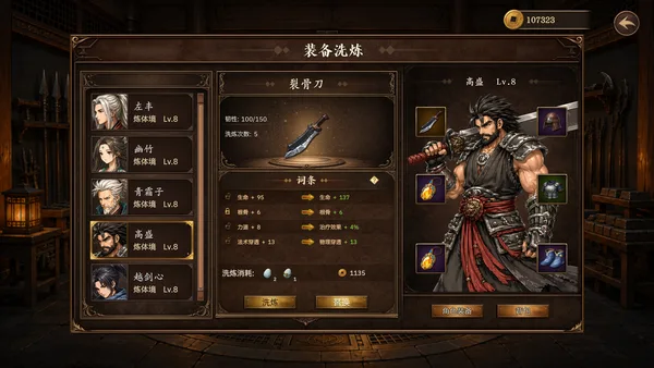 放置斩魔录 screenshot 27