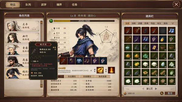 放置斩魔录 screenshot 3