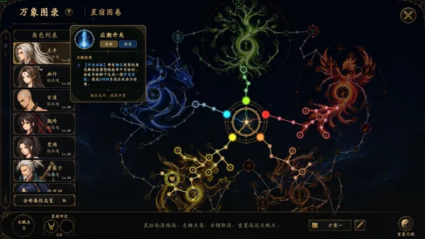放置斩魔录 screenshot 4