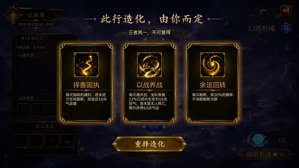 放置斩魔录 screenshot 6