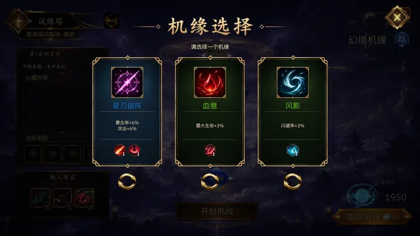 放置斩魔录 screenshot 7