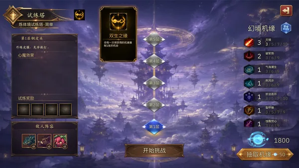 放置斩魔录 screenshot 8