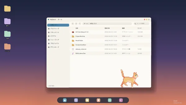 Sill Cats  screenshot 1