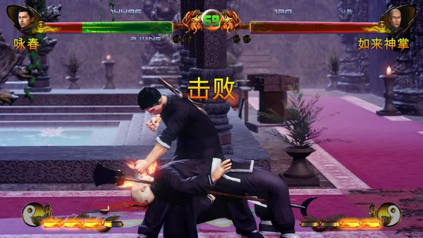 Shaolin vs Wutang screenshot 16