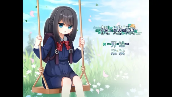 捉迷藏 - Hide and Seek screenshot 1