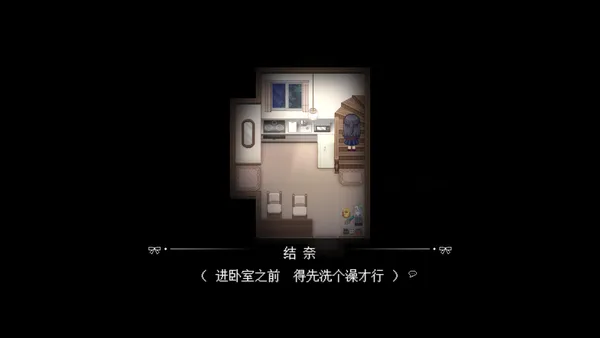 捉迷藏 - Hide and Seek screenshot 6
