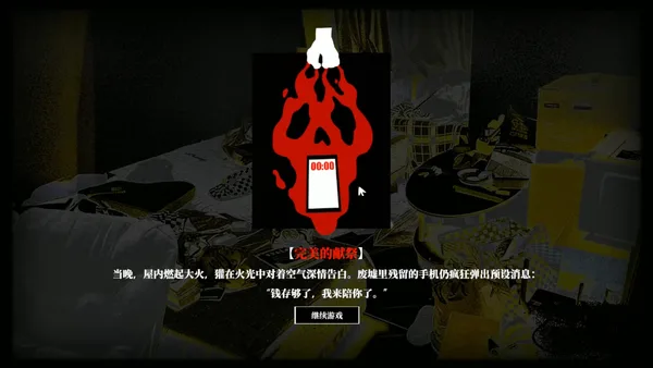 Screenshot 6 di 空匣子 Empty Box