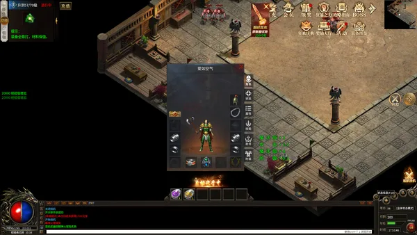 1.80战神微变 screenshot 2
