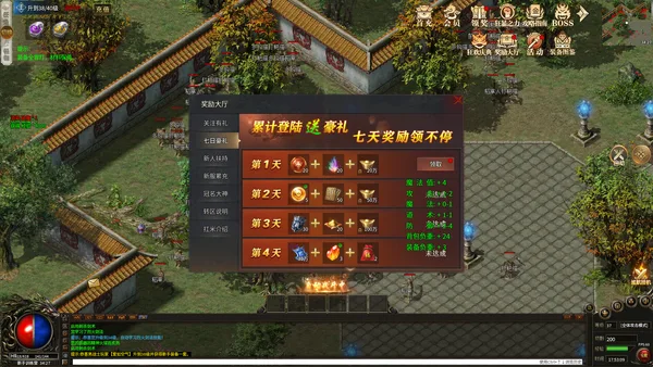 1.80战神微变 screenshot 3