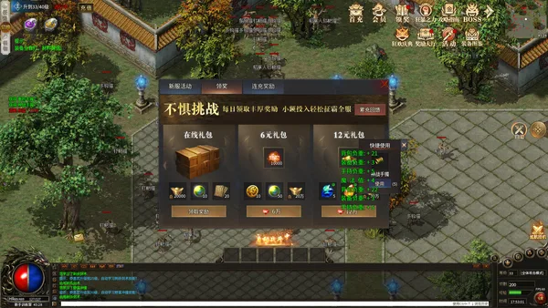 1.80战神微变 screenshot 4