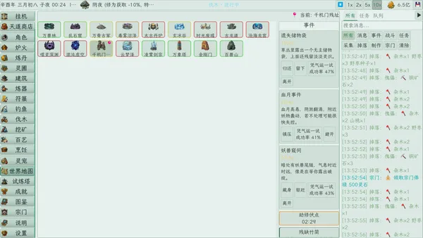 Cultivation Idle screenshot 1