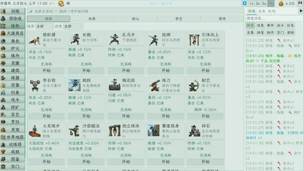Cultivation Idle screenshot 10