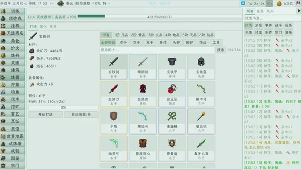 Cultivation Idle screenshot 11