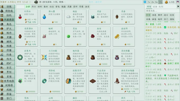 Cultivation Idle screenshot 12