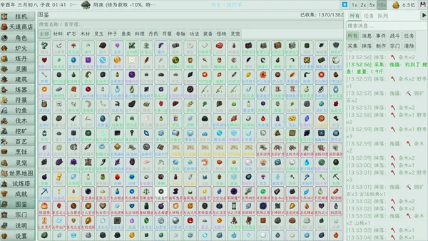 Cultivation Idle screenshot 13