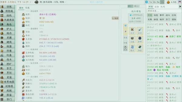 Cultivation Idle screenshot 2