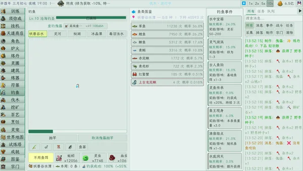 Cultivation Idle screenshot 3