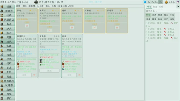 Cultivation Idle screenshot 4