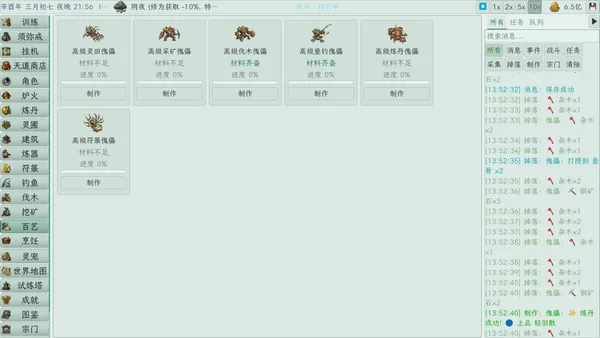 Cultivation Idle screenshot 5