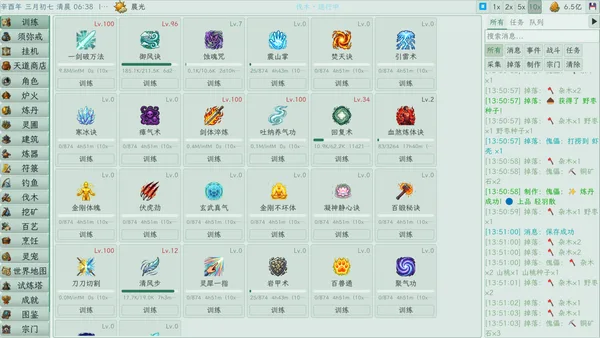 Cultivation Idle screenshot 7