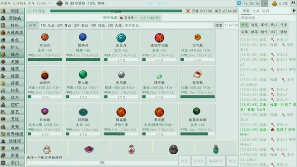 Cultivation Idle screenshot 8