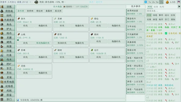 Cultivation Idle screenshot 9