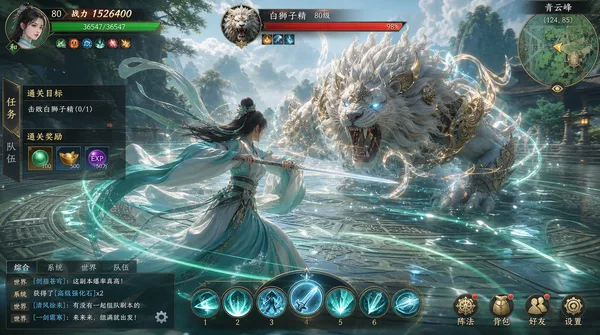 Longevity: Path of the Immortal screenshot 1