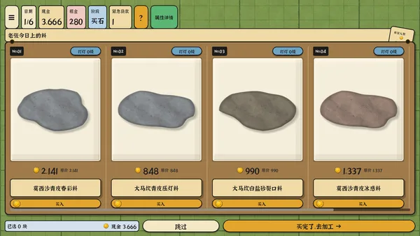 Screenshot 1 di King of Jade: Stone Tycoon