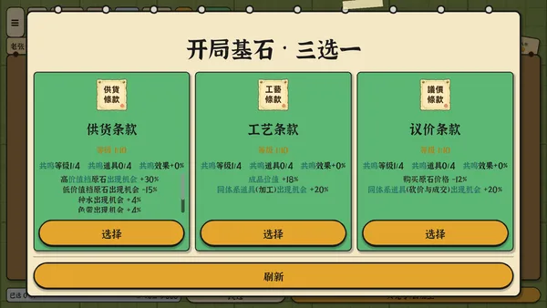 Screenshot 3 di King of Jade: Stone Tycoon